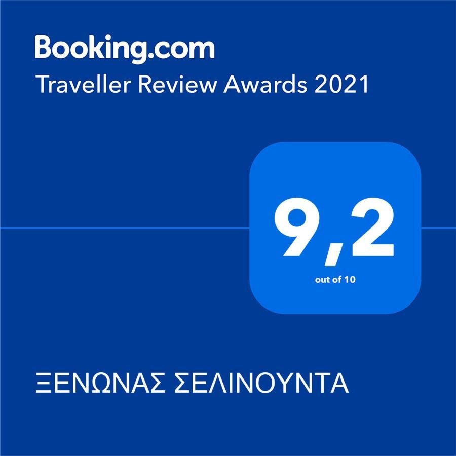 Ξενωνασ Σελινουντα Hotel Kosmas Ngoại thất bức ảnh